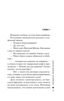 Оправдать любой ценой — фото, картинка — 4