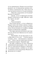 Оправдать любой ценой — фото, картинка — 5