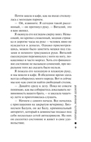 Оправдать любой ценой — фото, картинка — 6