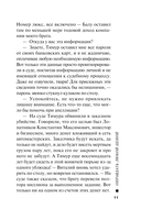 Оправдать любой ценой — фото, картинка — 8