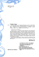 Король Артур и его рыцари Круглого стола — фото, картинка — 3