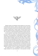 Король Артур и его рыцари Круглого стола — фото, картинка — 4