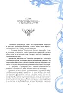 Король Артур и его рыцари Круглого стола — фото, картинка — 8