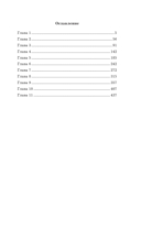 Твоё величество. Отражение зверя — фото, картинка — 2