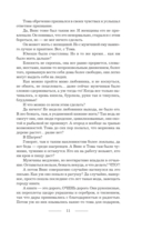 Твоё величество. Отражение зверя — фото, картинка — 9