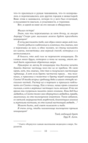 Твоё величество. Отражение зверя — фото, картинка — 10