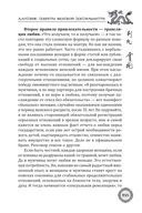 Даосские секреты женской сексуальности — фото, картинка — 2