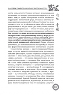 Даосские секреты женской сексуальности — фото, картинка — 4