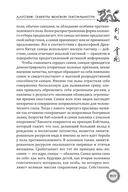 Даосские секреты женской сексуальности — фото, картинка — 6