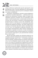 Даосские секреты женской сексуальности — фото, картинка — 7