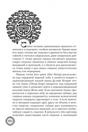 Даосские секреты женской сексуальности — фото, картинка — 9