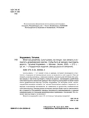 Вяжи как дизайнер. Luxury рвань на спицах. Как связать и испортить дизайнерский свитер, чтобы быть в тренде и выглядеть дорого — фото, картинка — 2
