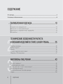 Вяжи как дизайнер. Luxury рвань на спицах. Как связать и испортить дизайнерский свитер, чтобы быть в тренде и выглядеть дорого — фото, картинка — 6