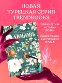 Невинная любовь — фото, картинка — 3