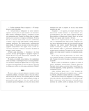 Невинная любовь — фото, картинка — 12