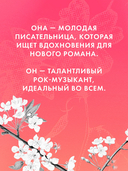 Невинная любовь — фото, картинка — 4