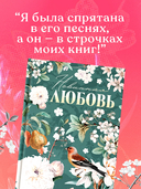 Невинная любовь — фото, картинка — 6