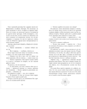 Невинная любовь — фото, картинка — 9