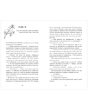 Невинная любовь — фото, картинка — 10