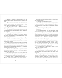 Невинная любовь — фото, картинка — 11