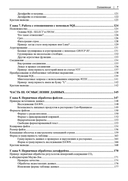 Изучаем Data Science — фото, картинка — 4