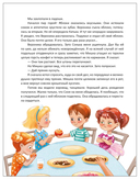 Детский сад в стихах и прозе — фото, картинка — 2