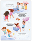 Детский сад в стихах и прозе — фото, картинка — 3