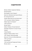 Крысиная тропа Третьего рейха — фото, картинка — 1