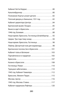 Крысиная тропа Третьего рейха — фото, картинка — 2