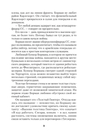 Крысиная тропа Третьего рейха — фото, картинка — 13