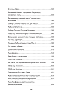 Крысиная тропа Третьего рейха — фото, картинка — 5