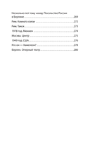 Крысиная тропа Третьего рейха — фото, картинка — 6