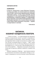 Крысиная тропа Третьего рейха — фото, картинка — 7