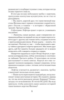 Крысиная тропа Третьего рейха — фото, картинка — 9