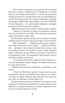 Крысиная тропа Третьего рейха — фото, картинка — 10