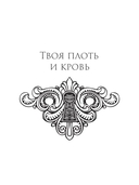 Диавола — фото, картинка — 4