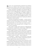 Диавола — фото, картинка — 5