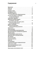 О языке композиции — фото, картинка — 10