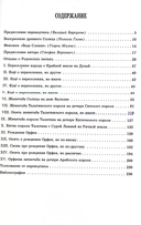 Веда Славян. Книга 1 — фото, картинка — 1