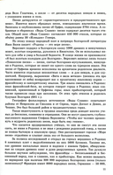 Веда Славян. Книга 1 — фото, картинка — 3