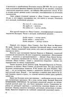 Веда Славян. Книга 1 — фото, картинка — 4