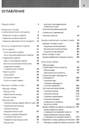 Анатомия головы и зубочелюстного аппарата — фото, картинка — 1