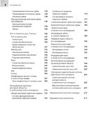 Анатомия головы и зубочелюстного аппарата — фото, картинка — 2