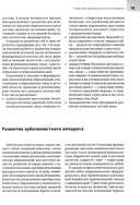 Анатомия головы и зубочелюстного аппарата — фото, картинка — 11