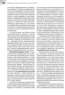 Анатомия головы и зубочелюстного аппарата — фото, картинка — 12