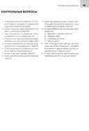 Анатомия головы и зубочелюстного аппарата — фото, картинка — 15