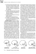 Анатомия головы и зубочелюстного аппарата — фото, картинка — 6