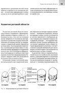 Анатомия головы и зубочелюстного аппарата — фото, картинка — 9