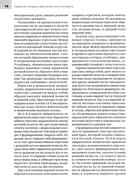 Анатомия головы и зубочелюстного аппарата — фото, картинка — 10