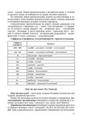 Английский язык = English — фото, картинка — 17